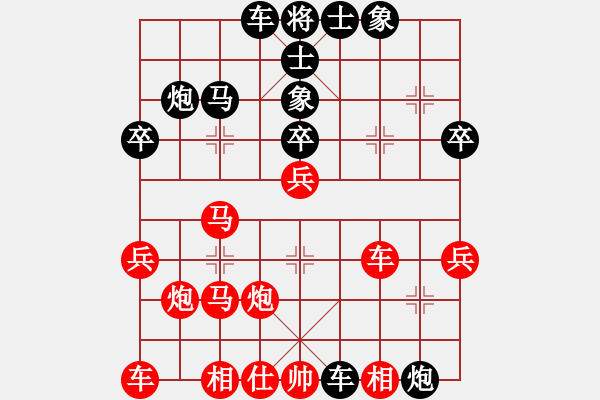 象棋棋譜圖片：太陽最紅(至尊)-負-乾坤大挪移(至尊) - 步數(shù)：30 