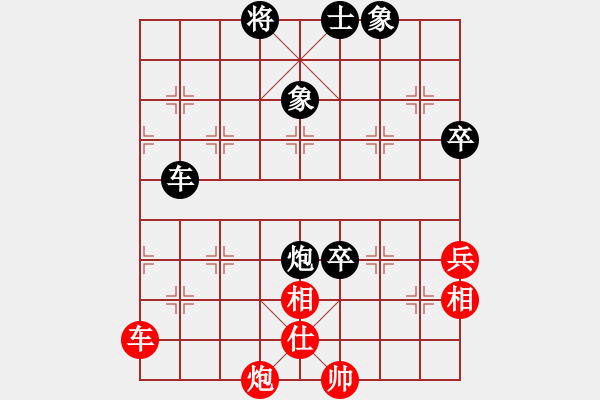 象棋棋譜圖片：太陽最紅(至尊)-負-乾坤大挪移(至尊) - 步數(shù)：70 