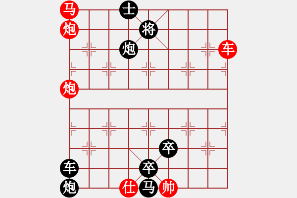 象棋棋譜圖片：O. 水果攤老板－難度高：第215局 - 步數(shù)：10 