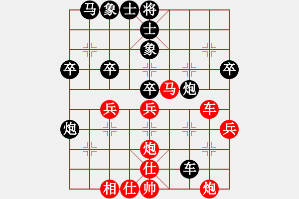 象棋棋譜圖片：少女心靜(月將)-勝-嘉應(yīng)第一槍(月將) - 步數(shù)：40 