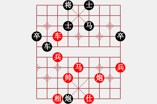 象棋棋譜圖片：少女心靜(月將)-勝-嘉應(yīng)第一槍(月將) - 步數(shù)：80 