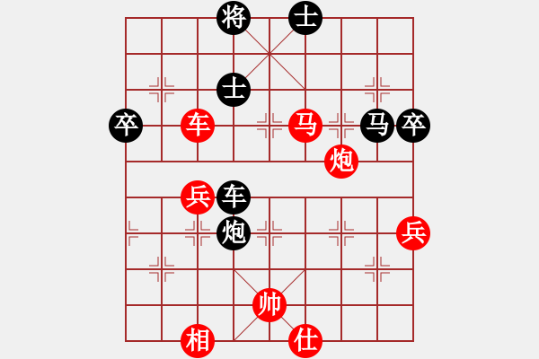 象棋棋譜圖片：少女心靜(月將)-勝-嘉應(yīng)第一槍(月將) - 步數(shù)：90 