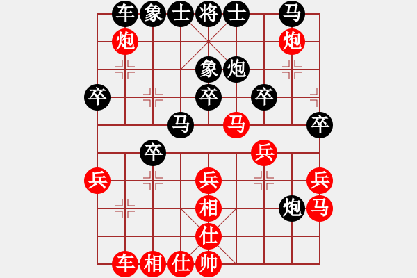 象棋棋譜圖片：象棋愛好家[1781497834] -VS- 落燈花[1099136582] - 步數(shù)：30 