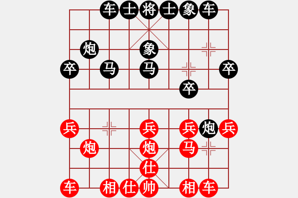 象棋棋譜圖片：天天象棋精彩對局（帥帥哥先負曲研） - 步數(shù)：20 