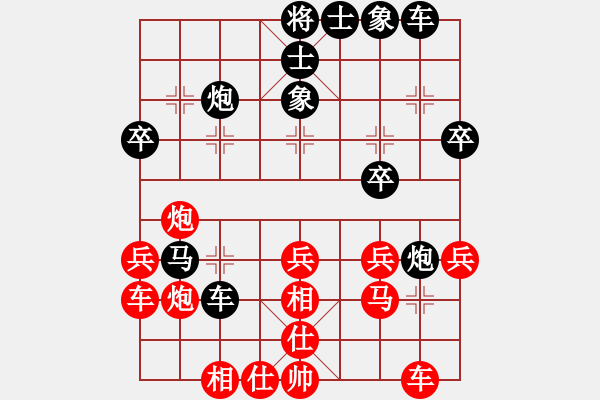 象棋棋譜圖片：天天象棋精彩對局（帥帥哥先負曲研） - 步數(shù)：30 