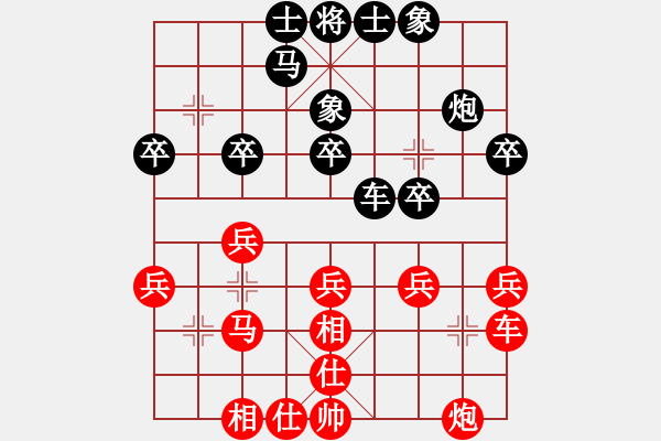 象棋棋譜圖片：趙金成 先和 武俊強(qiáng) - 步數(shù)：30 