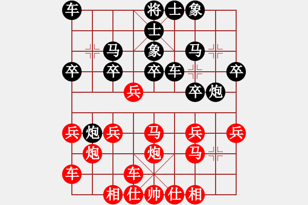 象棋棋譜圖片：中炮右橫車對屏風(fēng)馬 紅進中兵   總管柳五(6段)-負-單騎闖華山(7段) - 步數(shù)：20 