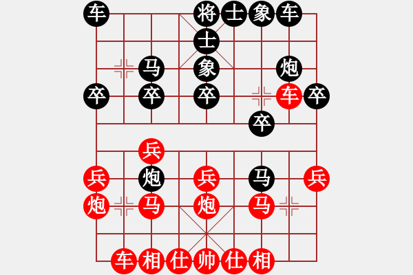 象棋棋譜圖片：怒犯天條(5弦)-勝-病貓學(xué)棋(9星) - 步數(shù)：20 