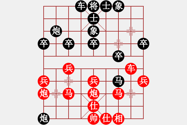 象棋棋譜圖片：怒犯天條(5弦)-勝-病貓學(xué)棋(9星) - 步數(shù)：30 