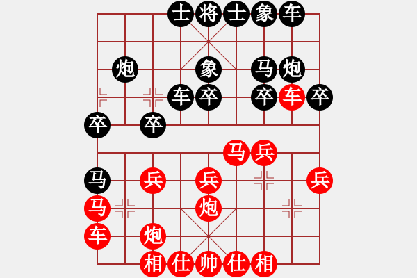 象棋棋譜圖片：淡月失梅花(天帝)-負-外圍波集團(人王) - 步數(shù)：20 