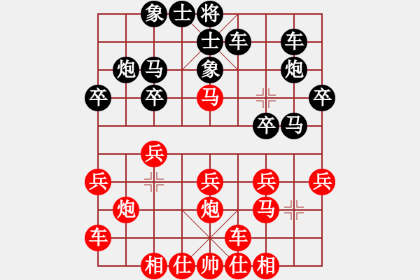 象棋棋譜圖片：恐怖的棋圣(9段)-負-蕭蕭公子(9段) - 步數(shù)：20 