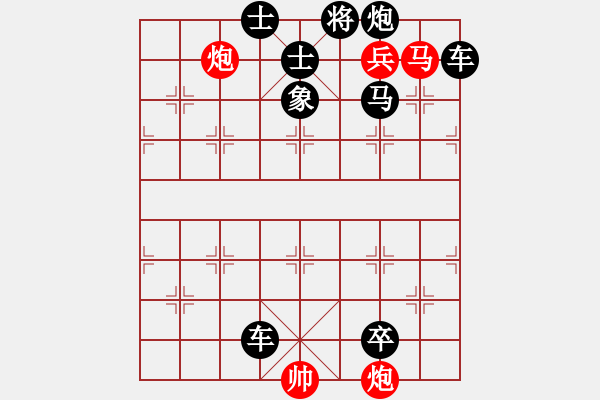 象棋棋譜圖片：縱使相逢應(yīng)不識 - 步數(shù)：0 