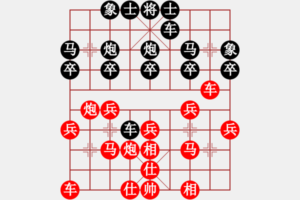 象棋棋譜圖片：流星劃過(2段)-勝-彎彎的月亮(4段) - 步數(shù)：20 