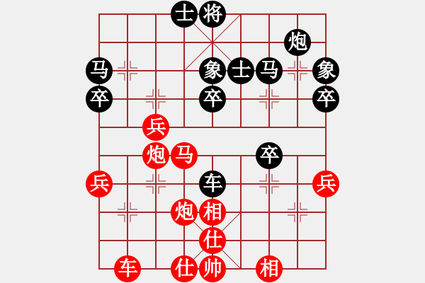 象棋棋譜圖片：流星劃過(2段)-勝-彎彎的月亮(4段) - 步數(shù)：40 