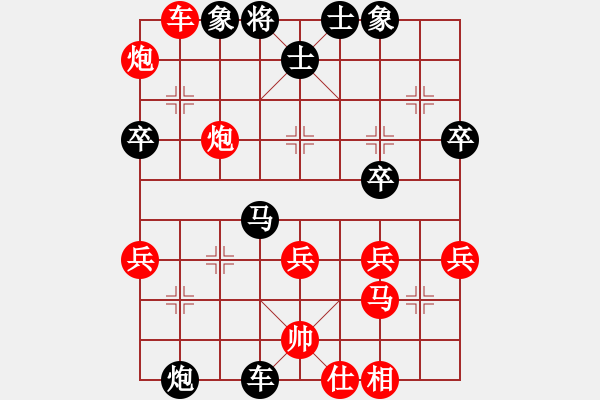 象棋棋譜圖片：20161204 先勝高明飛 中炮對(duì)拐角馬 - 步數(shù)：40 