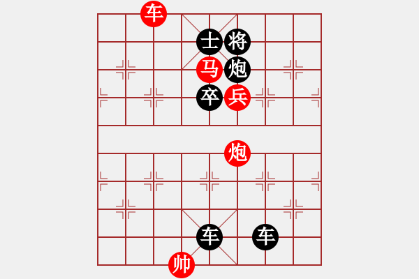 象棋棋譜圖片：【中國(guó)象棋排局欣賞】飛鴿擋鷹. - 步數(shù)：10 