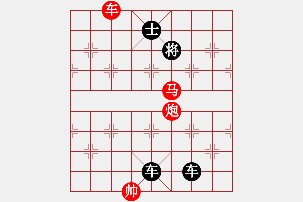 象棋棋譜圖片：【中國(guó)象棋排局欣賞】飛鴿擋鷹. - 步數(shù)：17 