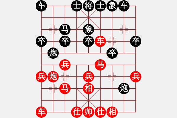 象棋棋譜圖片：王藝（先負）王帥涵 - 步數(shù)：20 