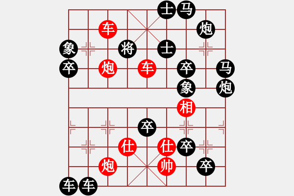 象棋棋譜圖片：雙車雙炮限子排局賞析…鶯吟燕舞（5801雙車雙炮）…孫達(dá)軍擬局 - 步數(shù)：0 