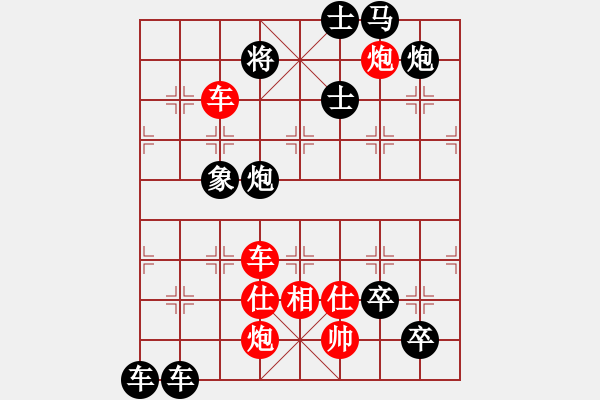 象棋棋譜圖片：雙車雙炮限子排局賞析…鶯吟燕舞（5801雙車雙炮）…孫達(dá)軍擬局 - 步數(shù)：110 