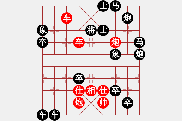 象棋棋譜圖片：雙車雙炮限子排局賞析…鶯吟燕舞（5801雙車雙炮）…孫達(dá)軍擬局 - 步數(shù)：20 