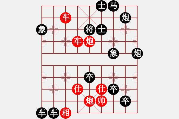 象棋棋譜圖片：雙車雙炮限子排局賞析…鶯吟燕舞（5801雙車雙炮）…孫達(dá)軍擬局 - 步數(shù)：50 