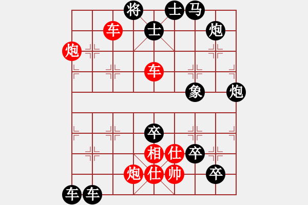 象棋棋譜圖片：雙車雙炮限子排局賞析…鶯吟燕舞（5801雙車雙炮）…孫達(dá)軍擬局 - 步數(shù)：70 