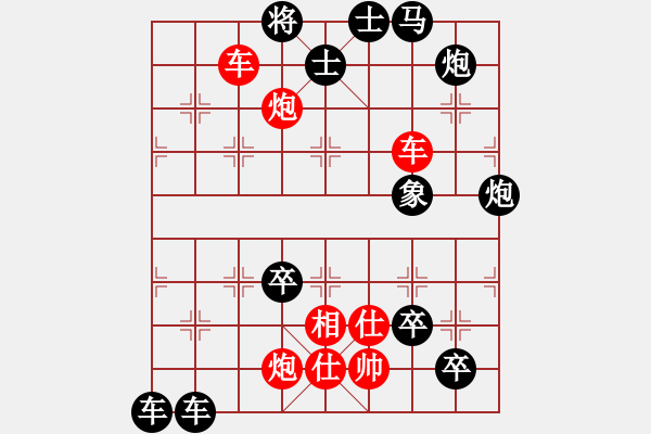 象棋棋譜圖片：雙車雙炮限子排局賞析…鶯吟燕舞（5801雙車雙炮）…孫達(dá)軍擬局 - 步數(shù)：80 