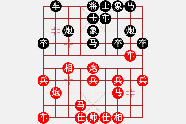 象棋棋譜圖片：下山王(天帝)-和-帥淇(天帝) - 步數(shù)：20 