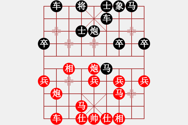 象棋棋譜圖片：下山王(天帝)-和-帥淇(天帝) - 步數(shù)：30 