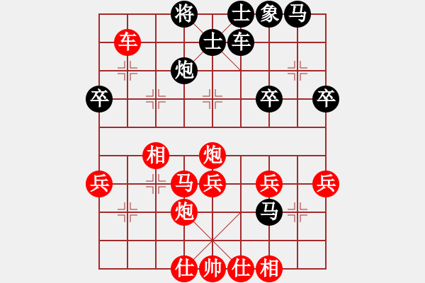 象棋棋譜圖片：下山王(天帝)-和-帥淇(天帝) - 步數(shù)：40 