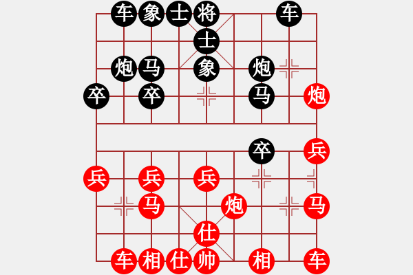 象棋棋譜圖片：123 - 步數(shù)：20 