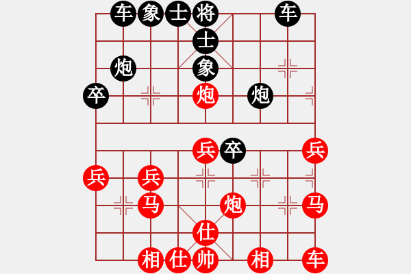 象棋棋譜圖片：123 - 步數(shù)：30 