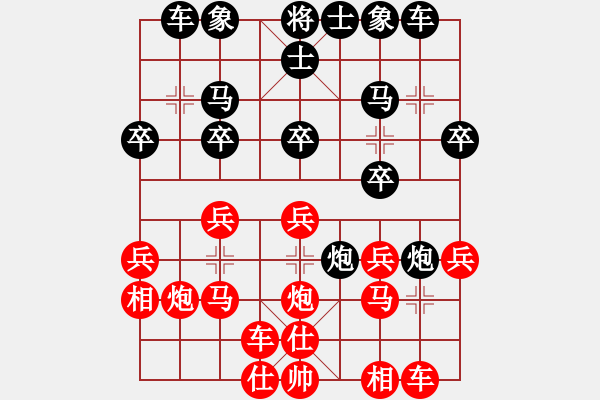 象棋棋譜圖片：破青山 - 步數(shù)：20 