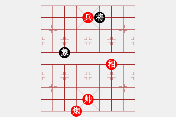 象棋棋譜圖片：炮低兵相巧勝單士象 - 步數(shù)：9 