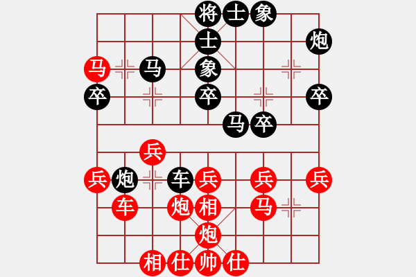 象棋棋譜圖片：喜歡梁妍婷(7星)-勝-弈海行舟(9星) - 步數(shù)：30 