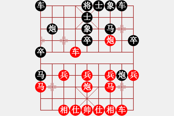 象棋棋譜圖片：棄相輕率 慘遭涂炭：三臺(tái)怪手[1127175411] -VS- 沉淀........[249756 - 步數(shù)：20 