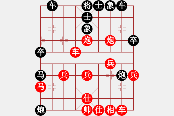 象棋棋譜圖片：棄相輕率 慘遭涂炭：三臺(tái)怪手[1127175411] -VS- 沉淀........[249756 - 步數(shù)：30 