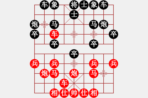 象棋棋譜圖片：qdbegn(2段)-勝-閩中一杰(9段) - 步數(shù)：20 