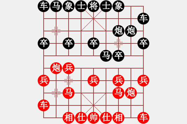 象棋棋譜圖片：挺卒應(yīng)起馬之紅巡河炮（黑勝） - 步數(shù)：10 