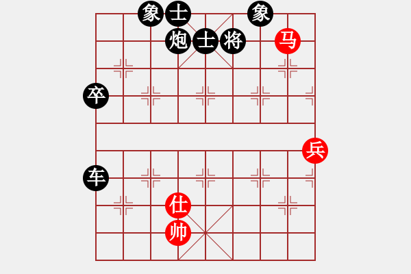 象棋棋譜圖片：挺卒應(yīng)起馬之紅巡河炮（黑勝） - 步數(shù)：100 