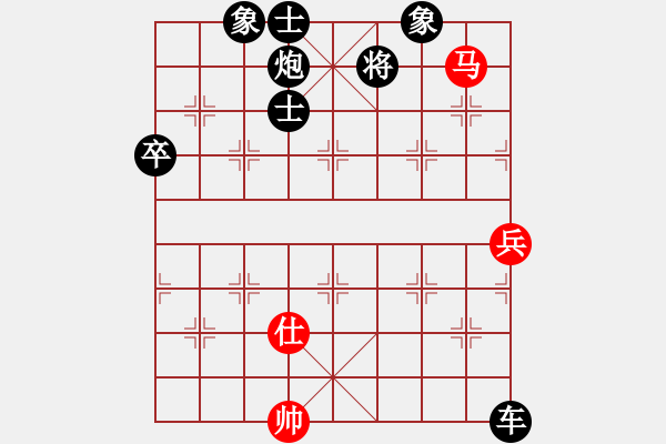 象棋棋譜圖片：挺卒應(yīng)起馬之紅巡河炮（黑勝） - 步數(shù)：110 