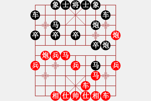 象棋棋譜圖片：挺卒應(yīng)起馬之紅巡河炮（黑勝） - 步數(shù)：20 