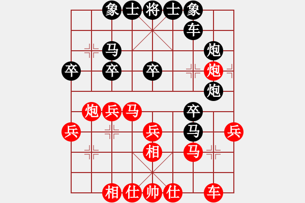 象棋棋譜圖片：挺卒應(yīng)起馬之紅巡河炮（黑勝） - 步數(shù)：30 