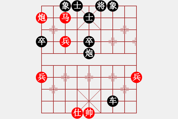 象棋棋譜圖片：挺卒應(yīng)起馬之紅巡河炮（黑勝） - 步數(shù)：70 