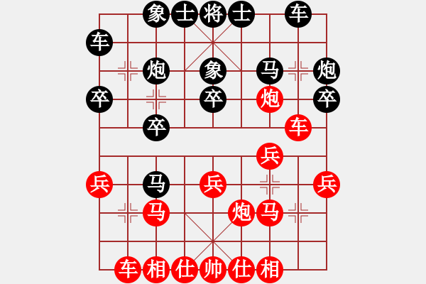 象棋棋譜圖片：今生緣(9段)-負(fù)-刺玫(9段) - 步數(shù)：20 