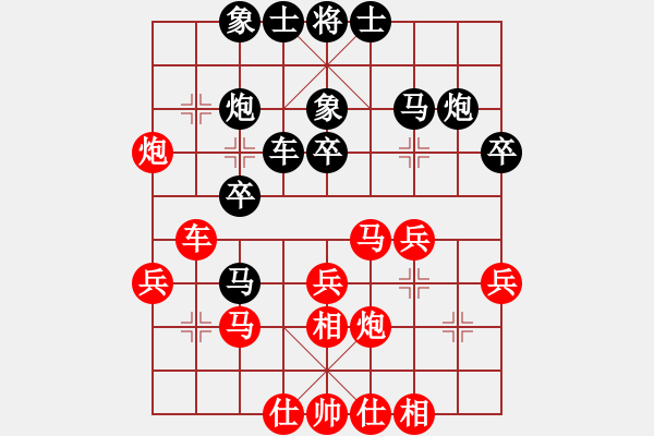 象棋棋譜圖片：今生緣(9段)-負(fù)-刺玫(9段) - 步數(shù)：30 