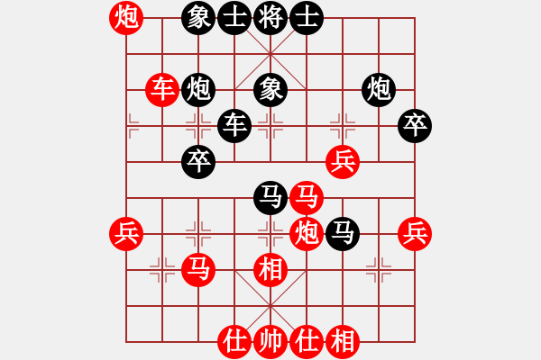 象棋棋譜圖片：今生緣(9段)-負(fù)-刺玫(9段) - 步數(shù)：40 