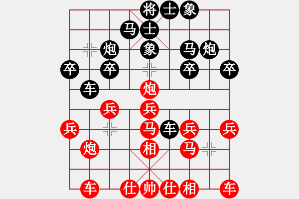 象棋棋譜圖片：晉州老虎(月將)-和-下棋是娛樂(日帥) - 步數(shù)：20 