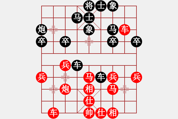 象棋棋譜圖片：晉州老虎(月將)-和-下棋是娛樂(日帥) - 步數(shù)：30 